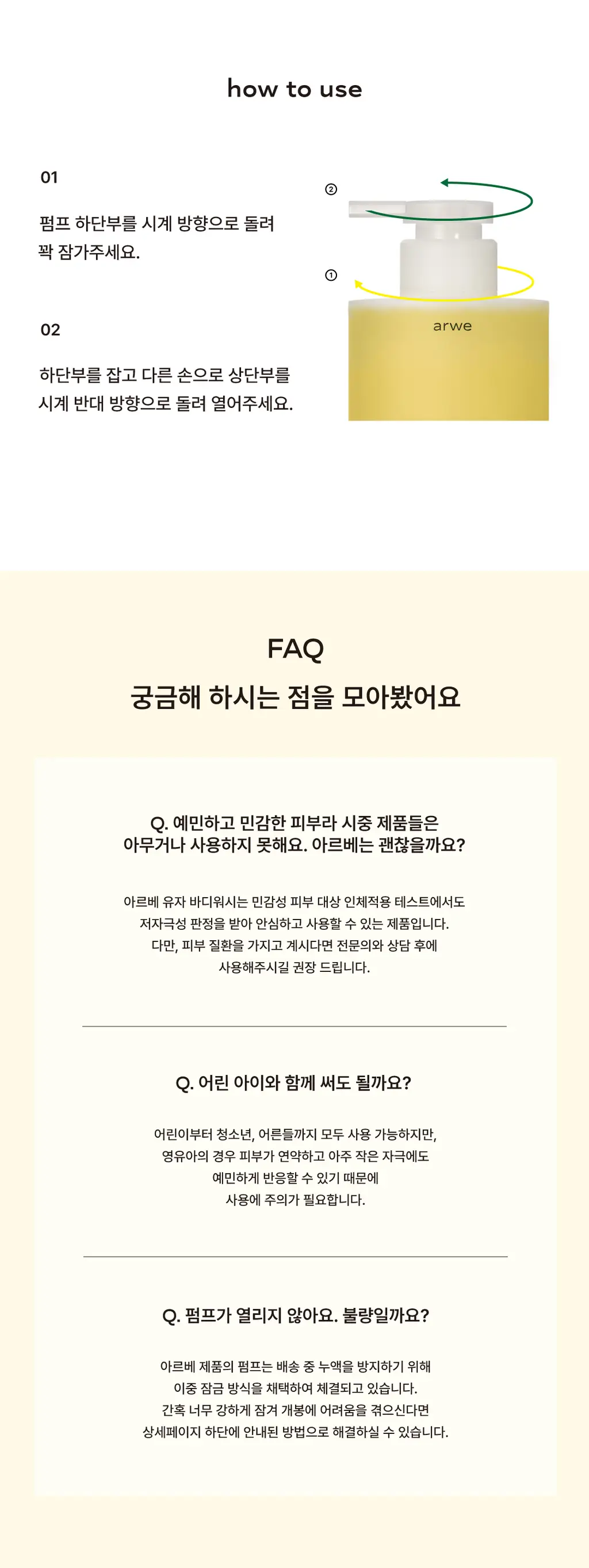 [생유자향] 아르베 유자 바디 라인 3종 (바디워시/에멀전/바디스크럽) 상세페이지 9